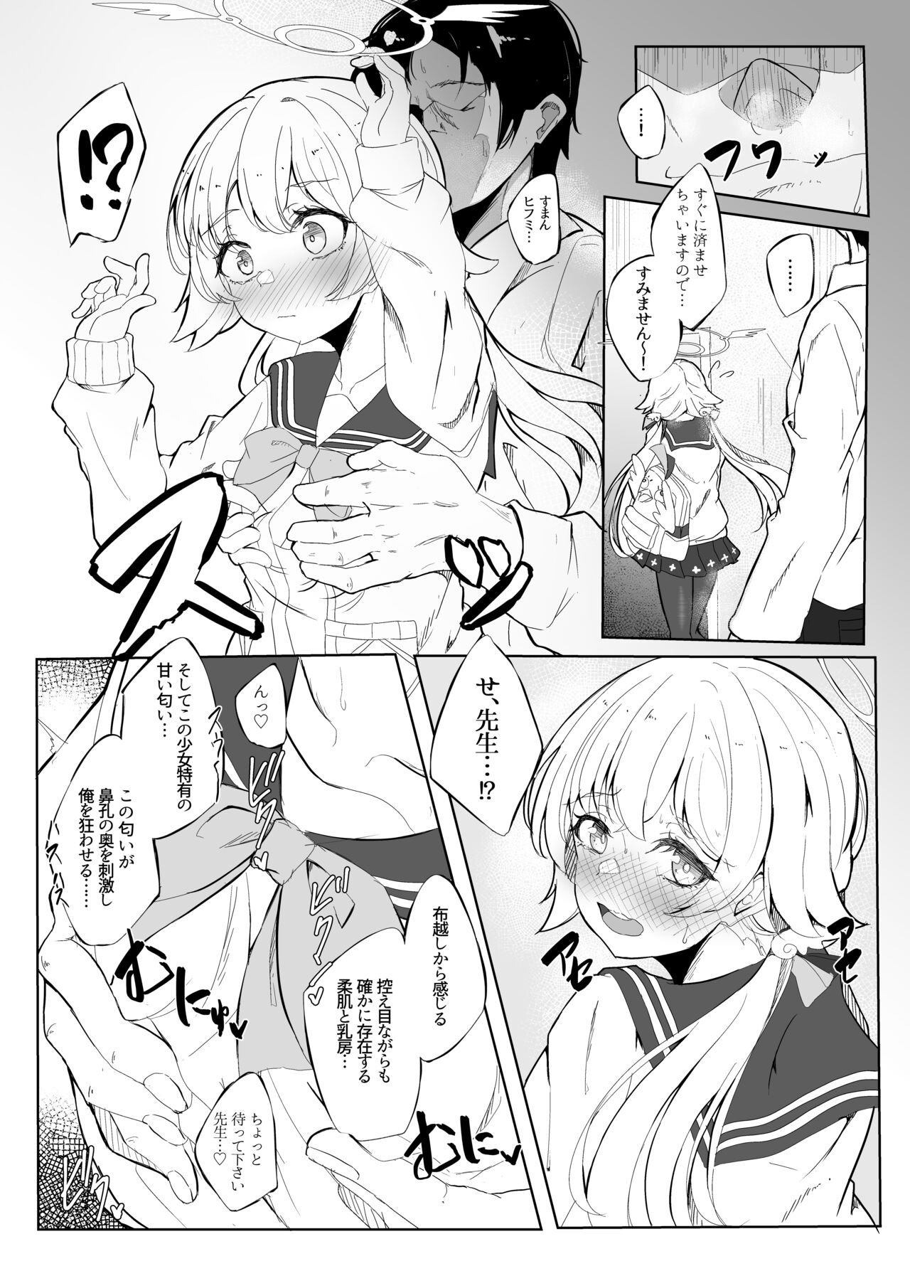 Hifumi ga Ii nioi no hon page 5 full