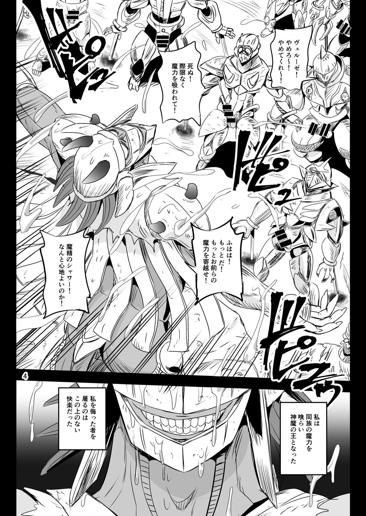 Mahoushoujyo Rensei System EPISODE 07 page 3 full