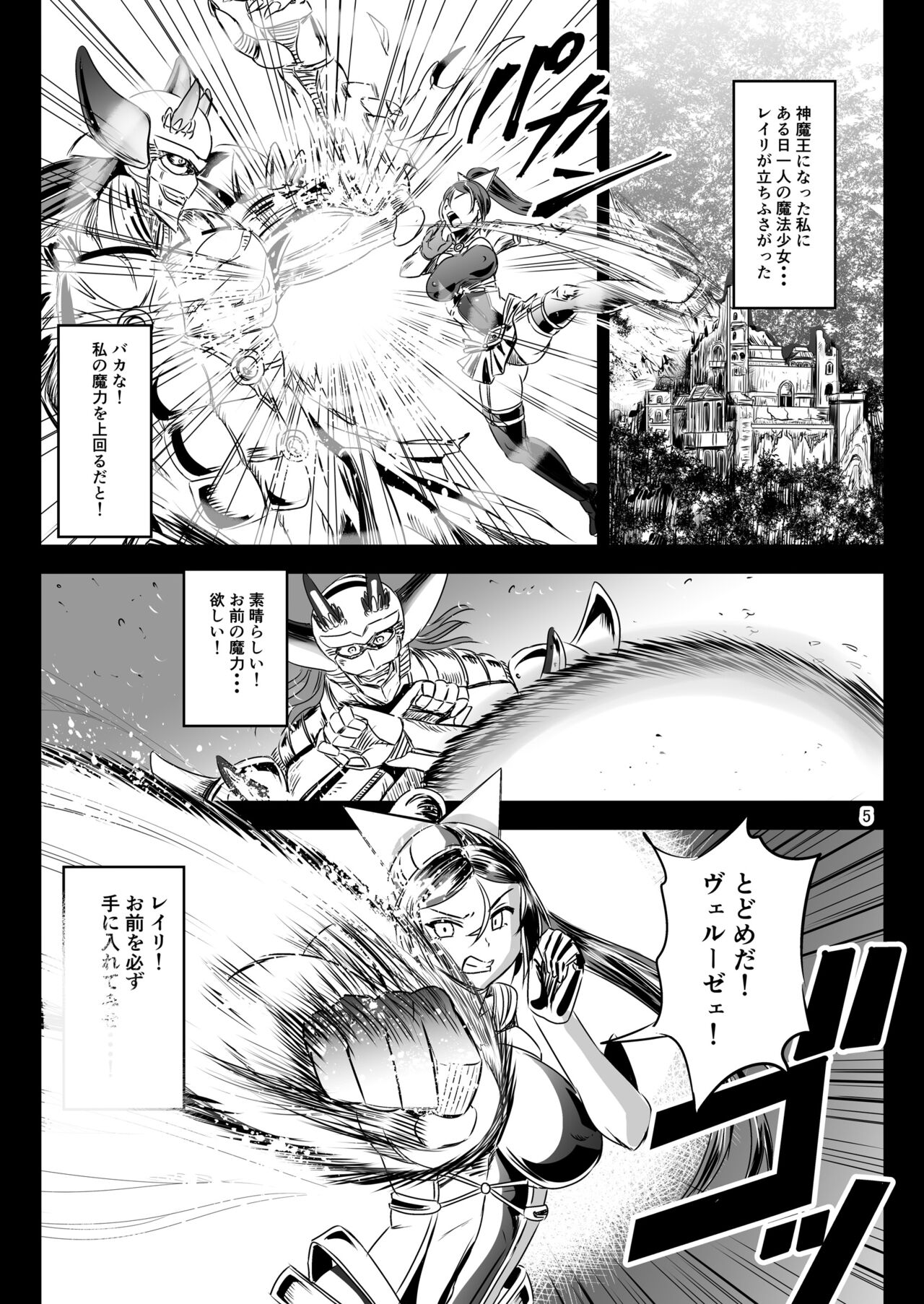 Mahoushoujyo Rensei System EPISODE 07 page 4 full
