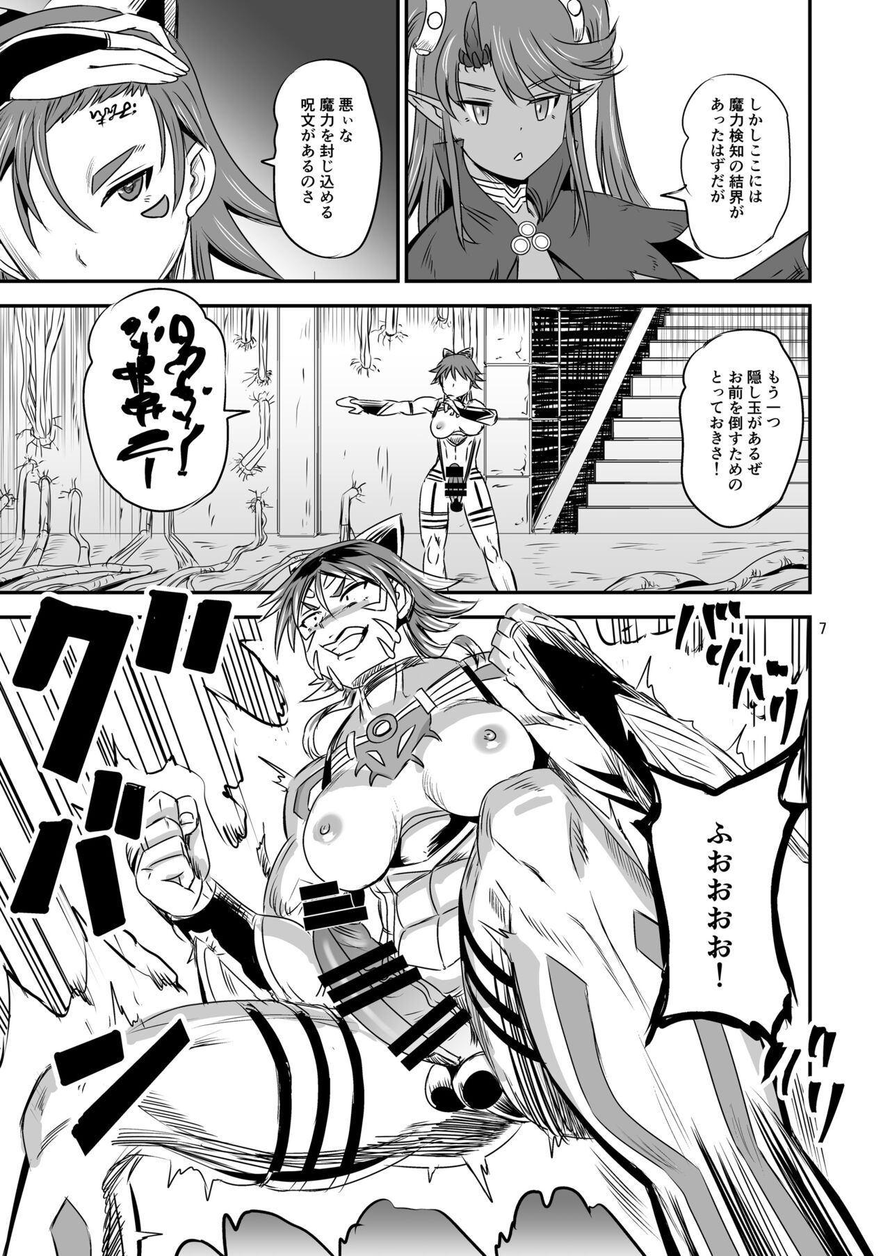 Mahoushoujyo Rensei System EPISODE 07 page 6 full