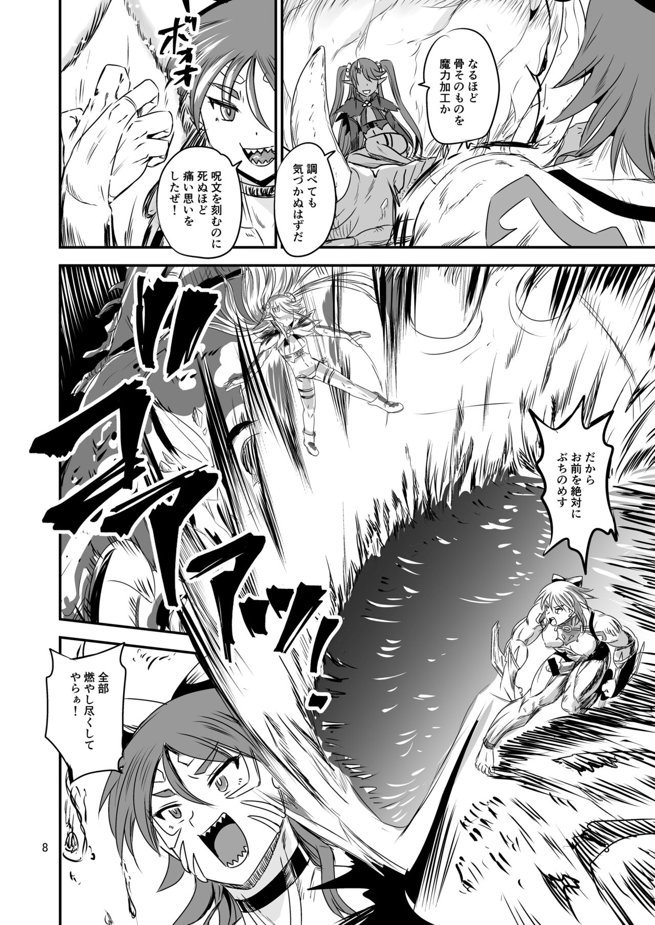 Mahoushoujyo Rensei System EPISODE 07 page 7 full