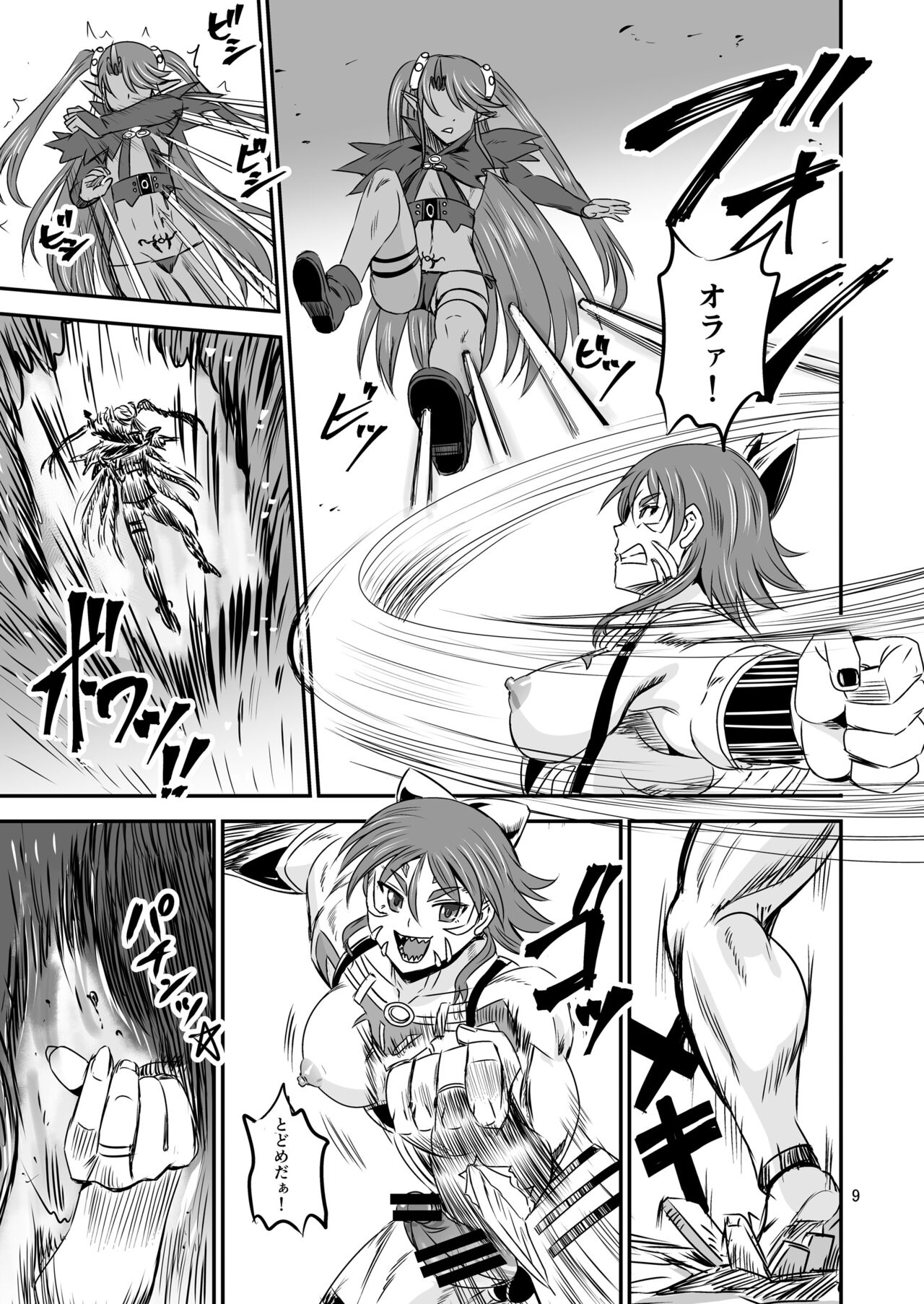 Mahoushoujyo Rensei System EPISODE 07 page 8 full