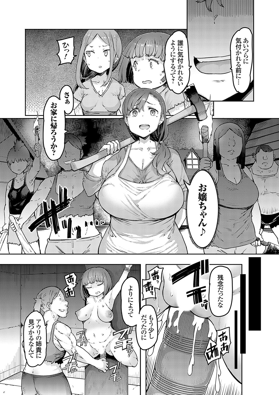 COMIC Grape Vol. 120 page 6 full