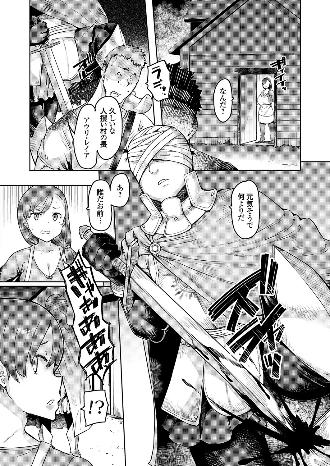 COMIC Grape Vol. 120 page 8 full