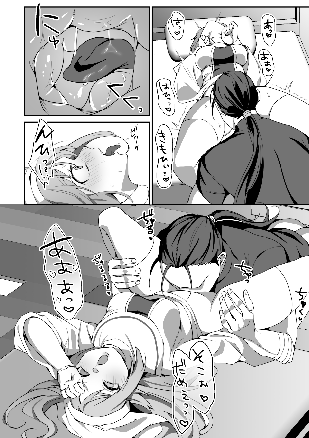 Zetsubou o Taberu Akuma page 10 full