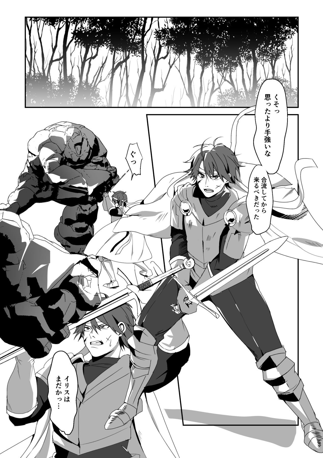 Zetsubou o Taberu Akuma page 2 full