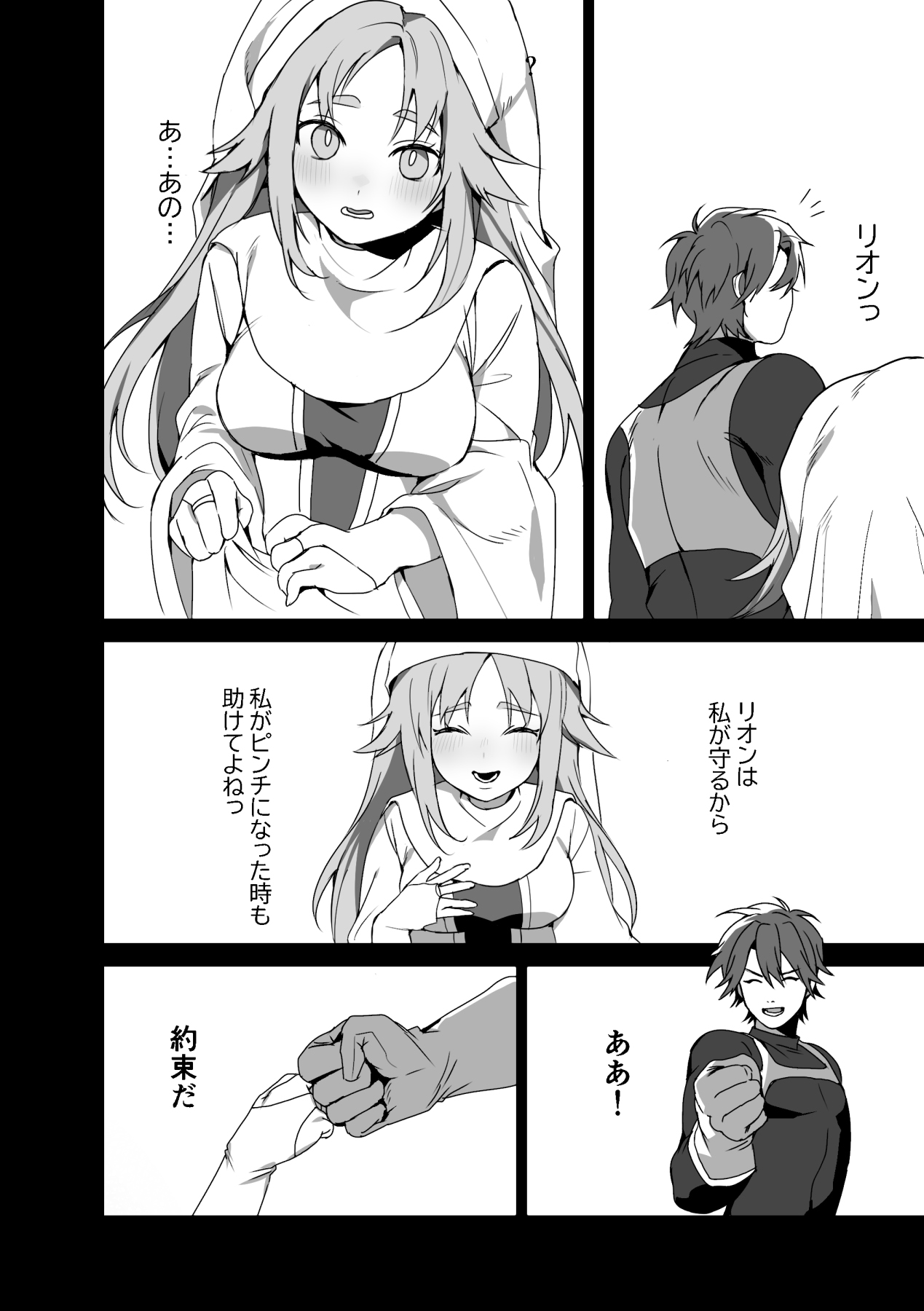 Zetsubou o Taberu Akuma page 3 full