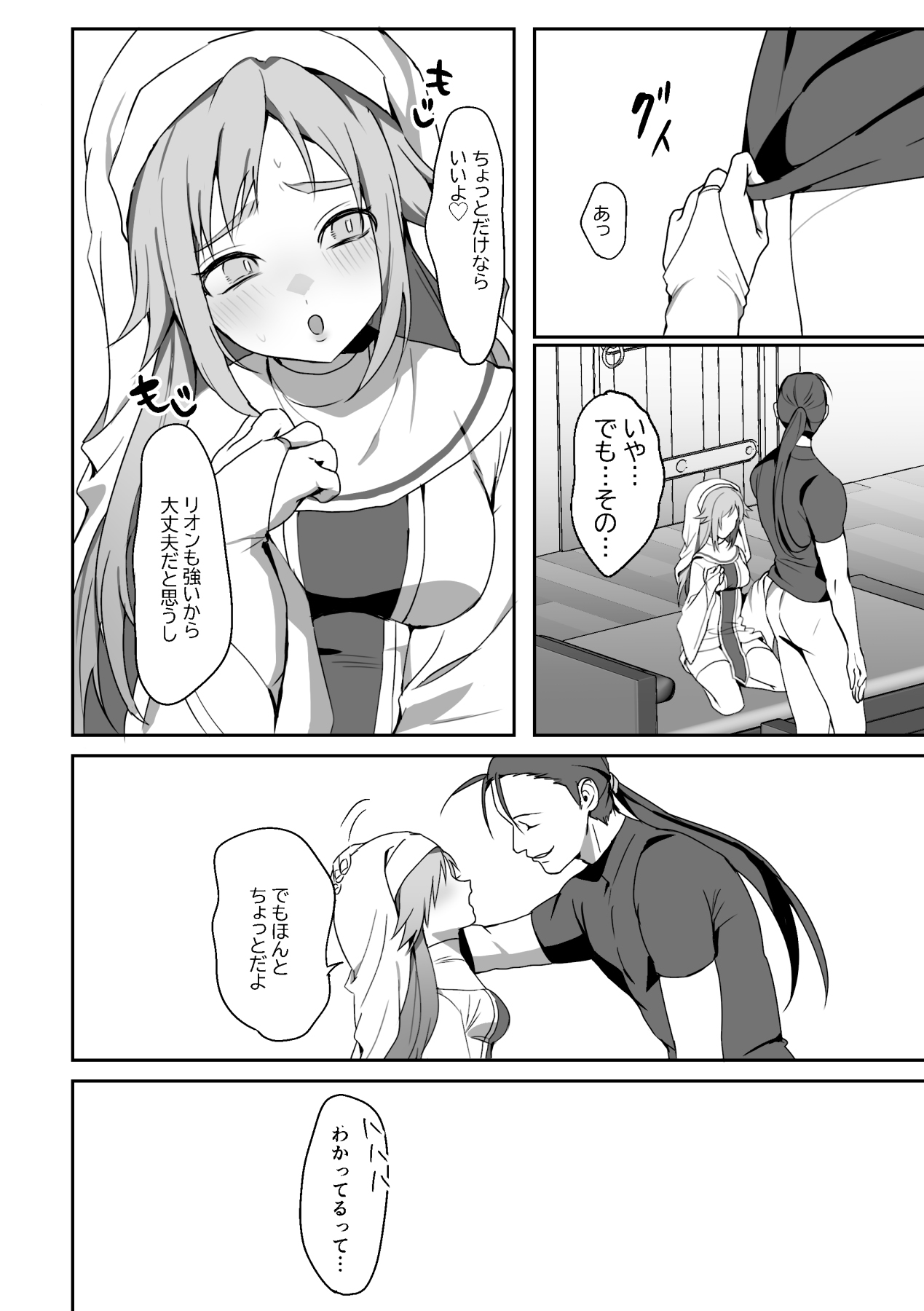 Zetsubou o Taberu Akuma page 8 full