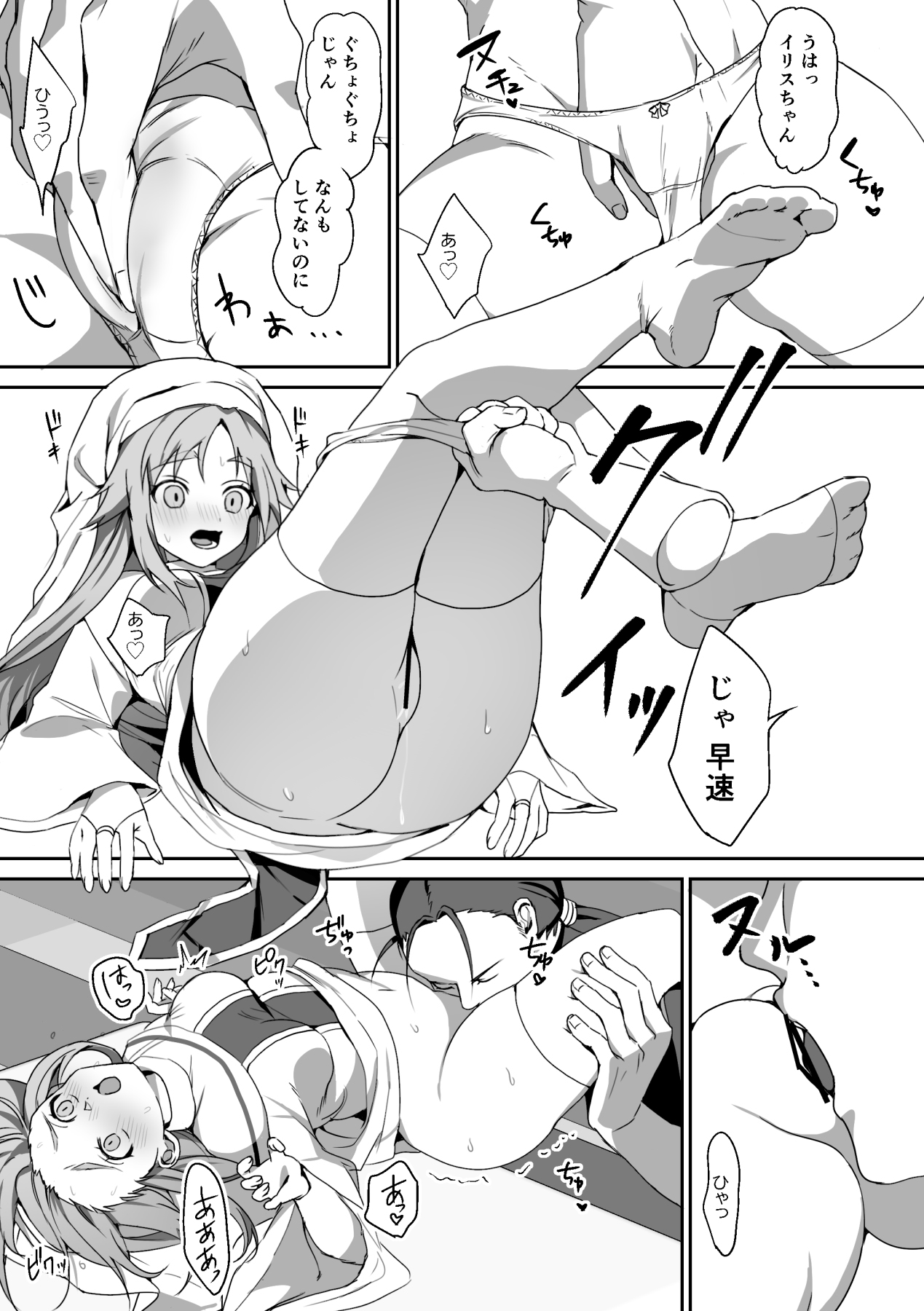 Zetsubou o Taberu Akuma page 9 full