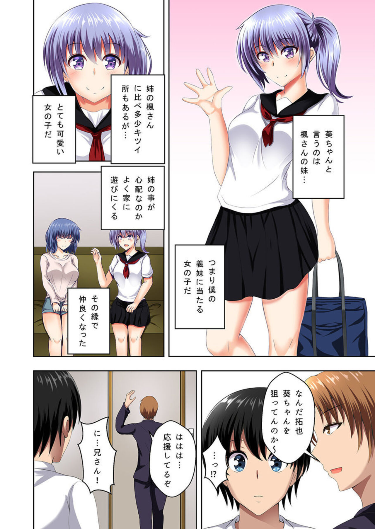 Machigaete Gishi ni Yobai o Shita hi Kara Bokutachi wa Ikudo to Naku Sōnyū to Zecchō o Kurikaeshiteiru 1-2 page 6 full