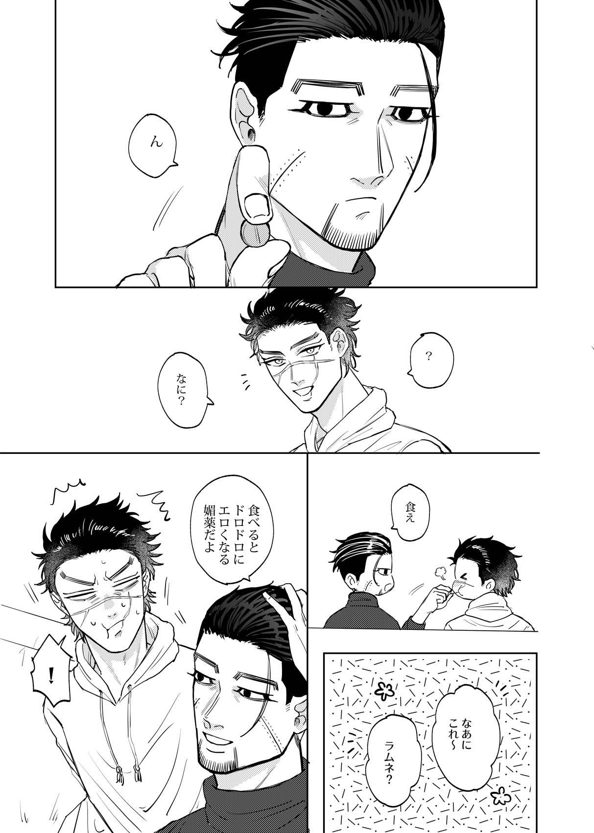 Henna Mon Kuwaserunja nee yo Kuso Ogata! page 2 full