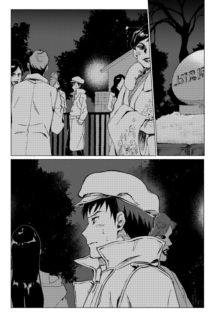 Fuhenboku ga Korosareta Yoru page 4 full