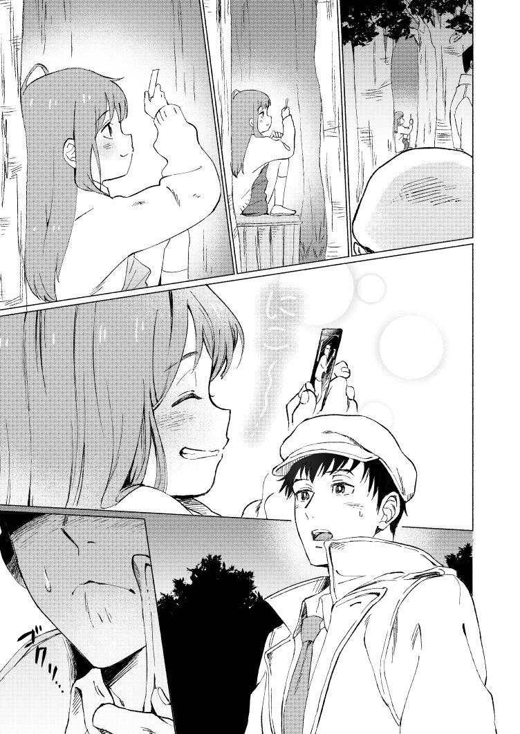 Fuhenboku ga Korosareta Yoru page 6 full