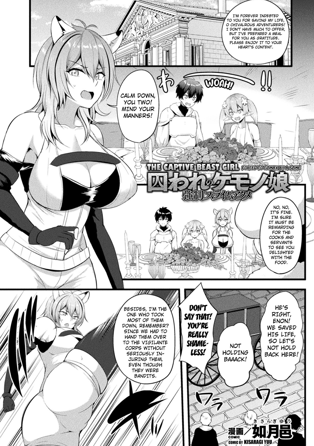 Toraware no Kemono Musume Kyousei Slime Acme | The Captived Beast Girl Forced Climax by a Slime page 1 full