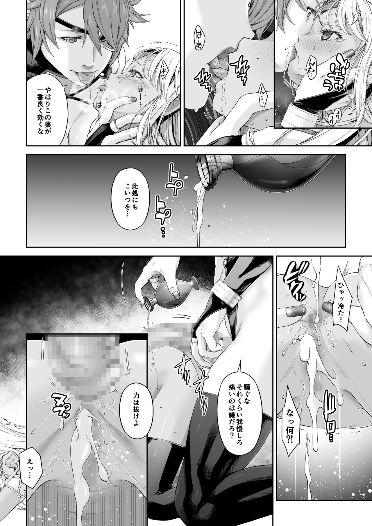 Kakedashi Boukensha no Matsuro 4  Boukensha ni Akogareta Elf Shimai 2 page 5 full