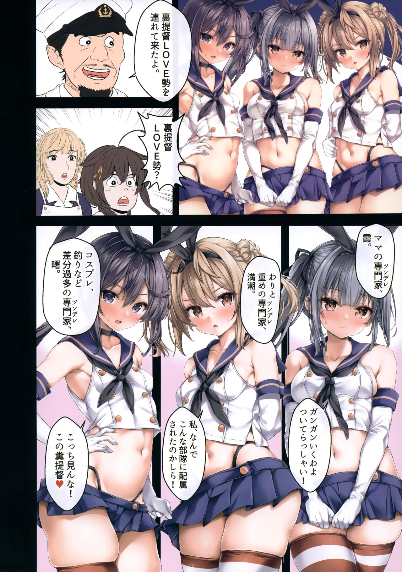 Teitoku no Nakayasumi. Q2 page 7 full