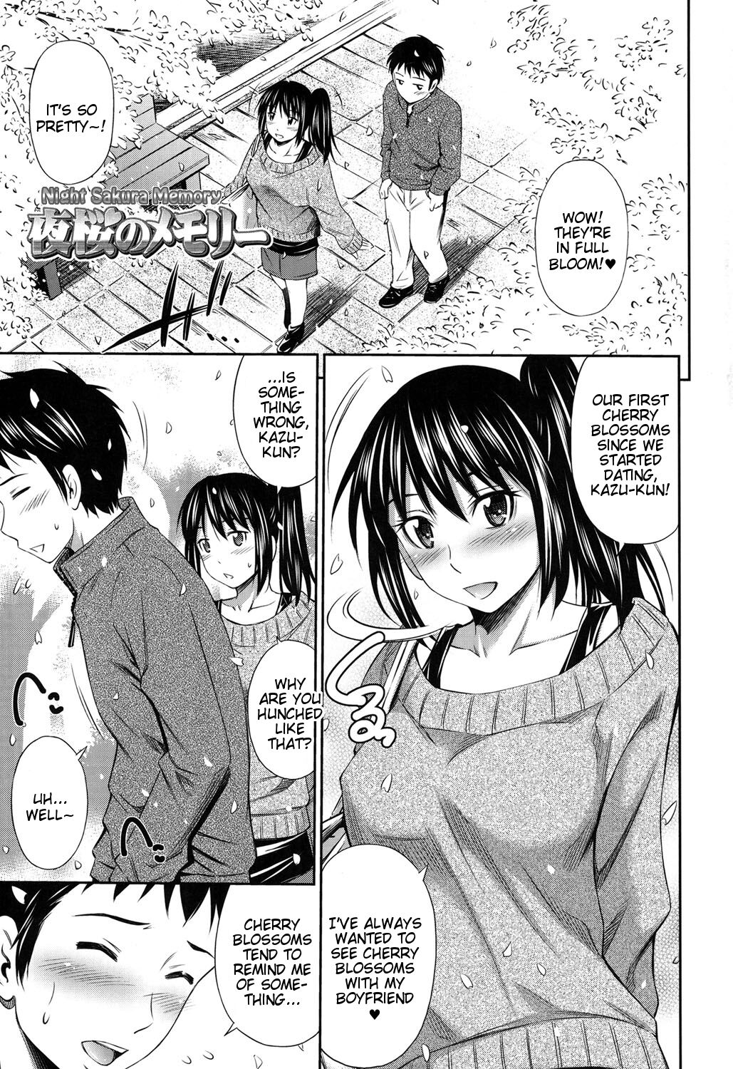 Himegoto x Memories page 6 full