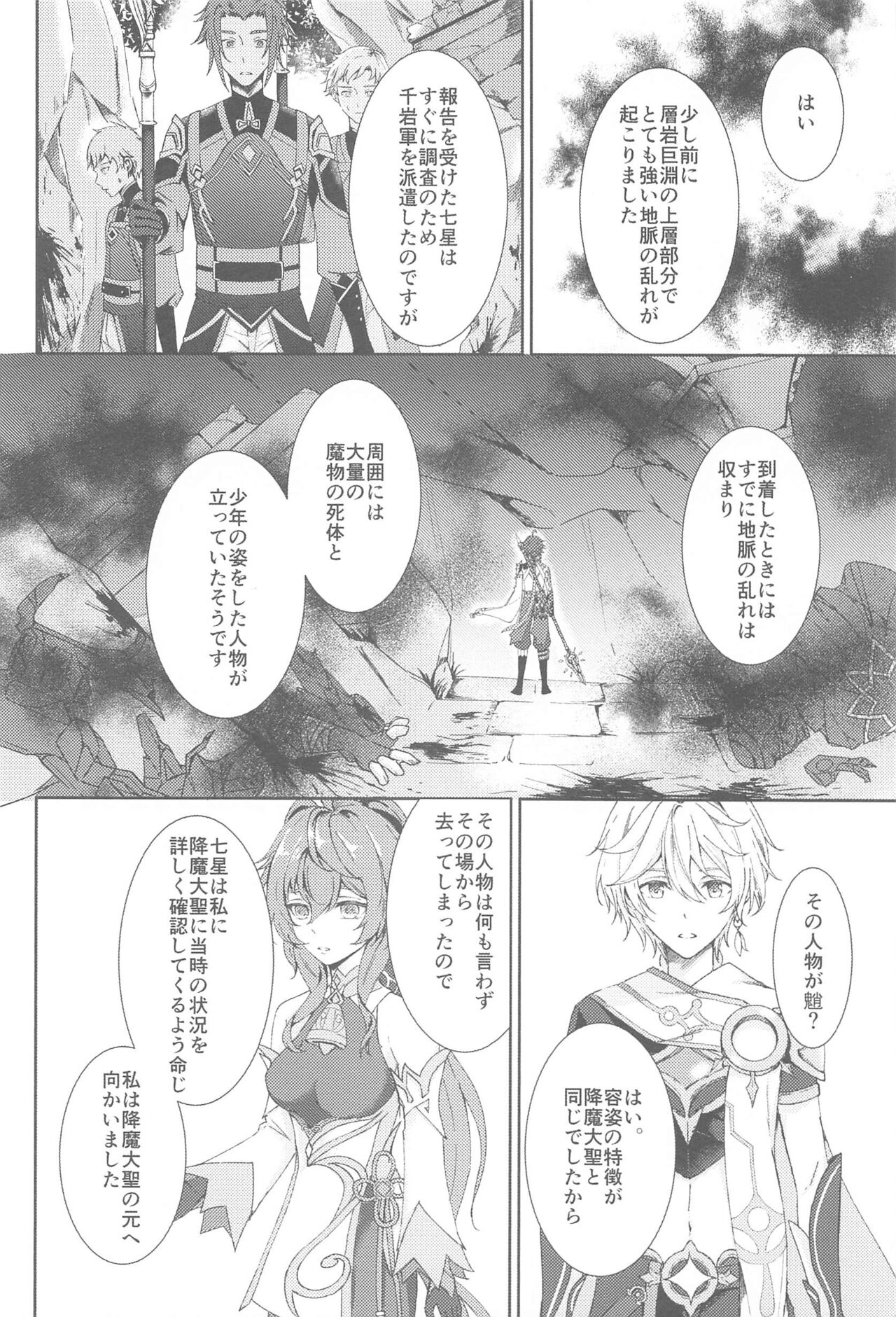Nando demo, Kimi o - I will love you, again and again page 4 full