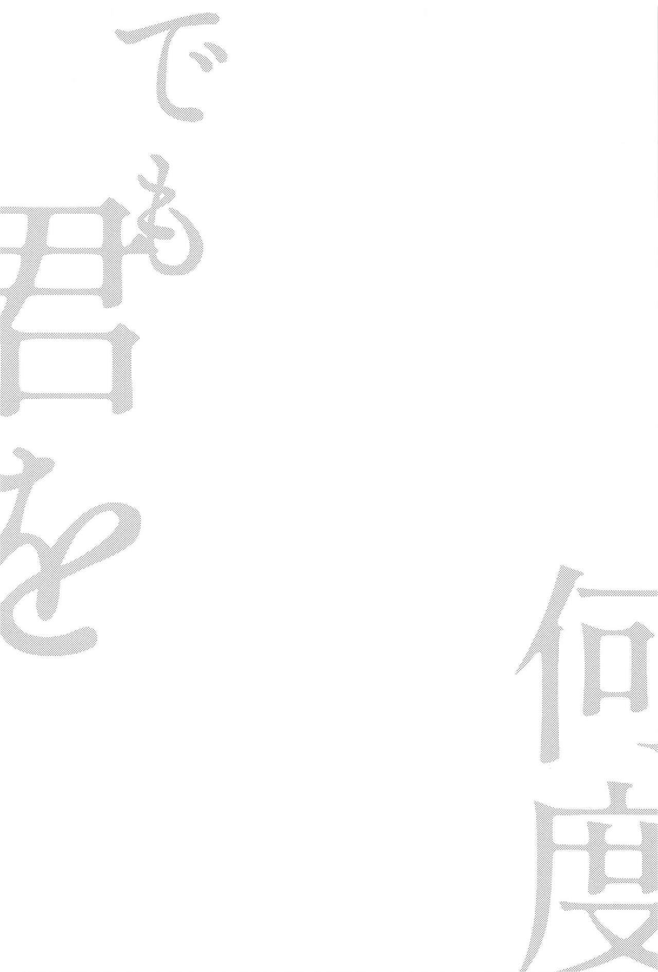 Nando demo, Kimi o - I will love you, again and again page 8 full