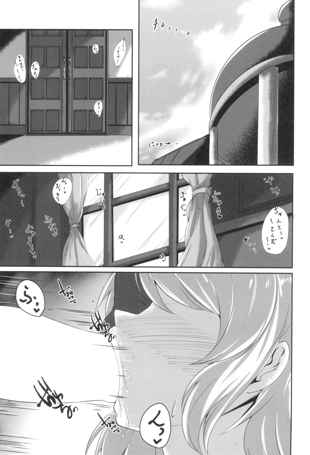 Niimi to Seikatsu page 3 full