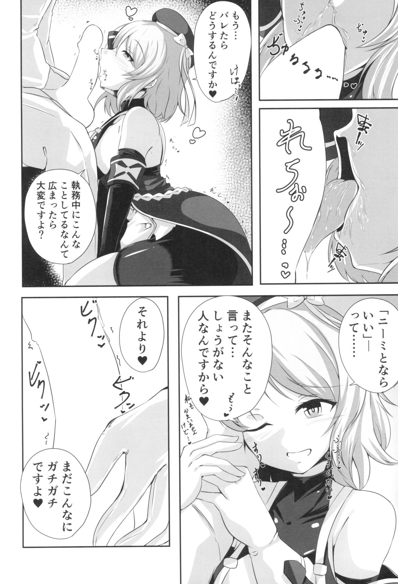 Niimi to Seikatsu page 6 full