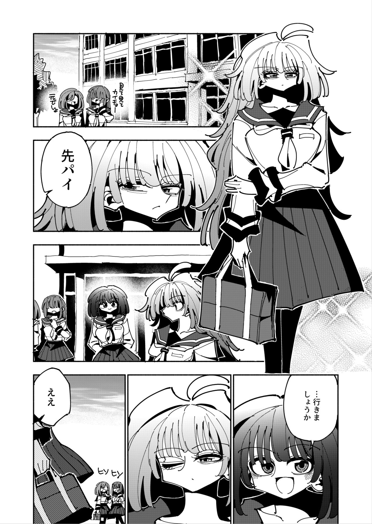 Shizuku to Shiori If  -5-ka de Oboeru! Futanari Onanie no Susume - page 2 full