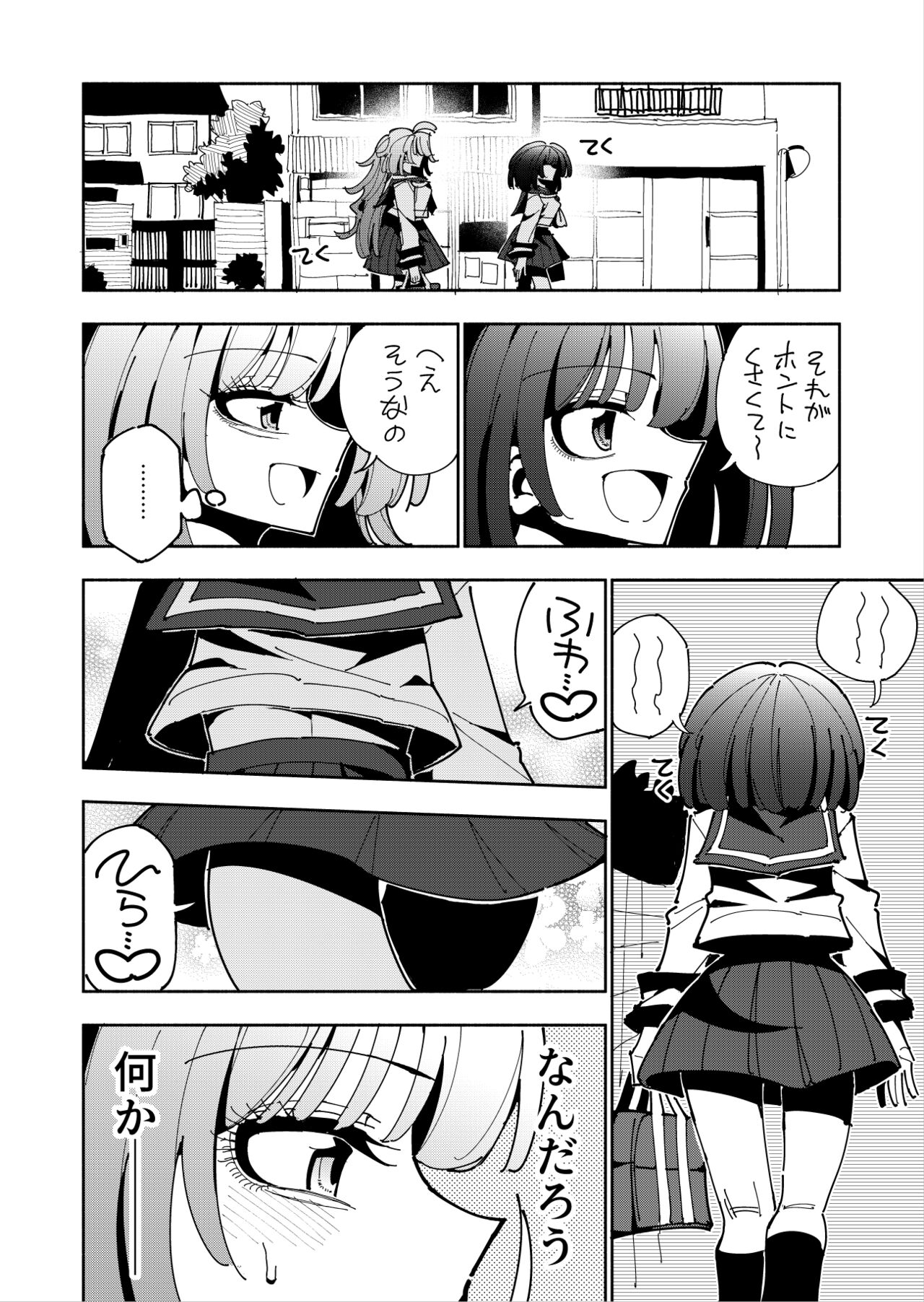 Shizuku to Shiori If  -5-ka de Oboeru! Futanari Onanie no Susume - page 3 full