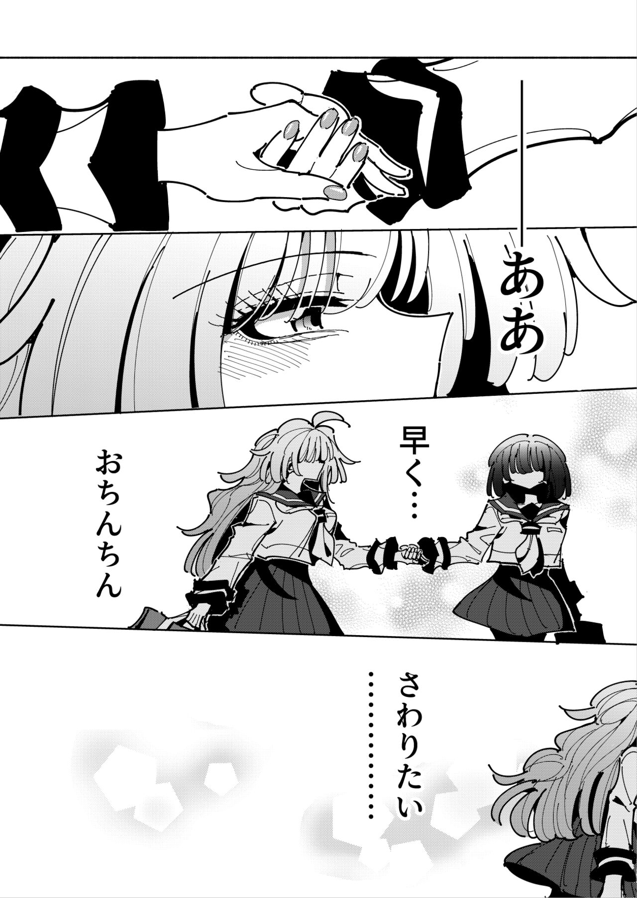 Shizuku to Shiori If  -5-ka de Oboeru! Futanari Onanie no Susume - page 6 full