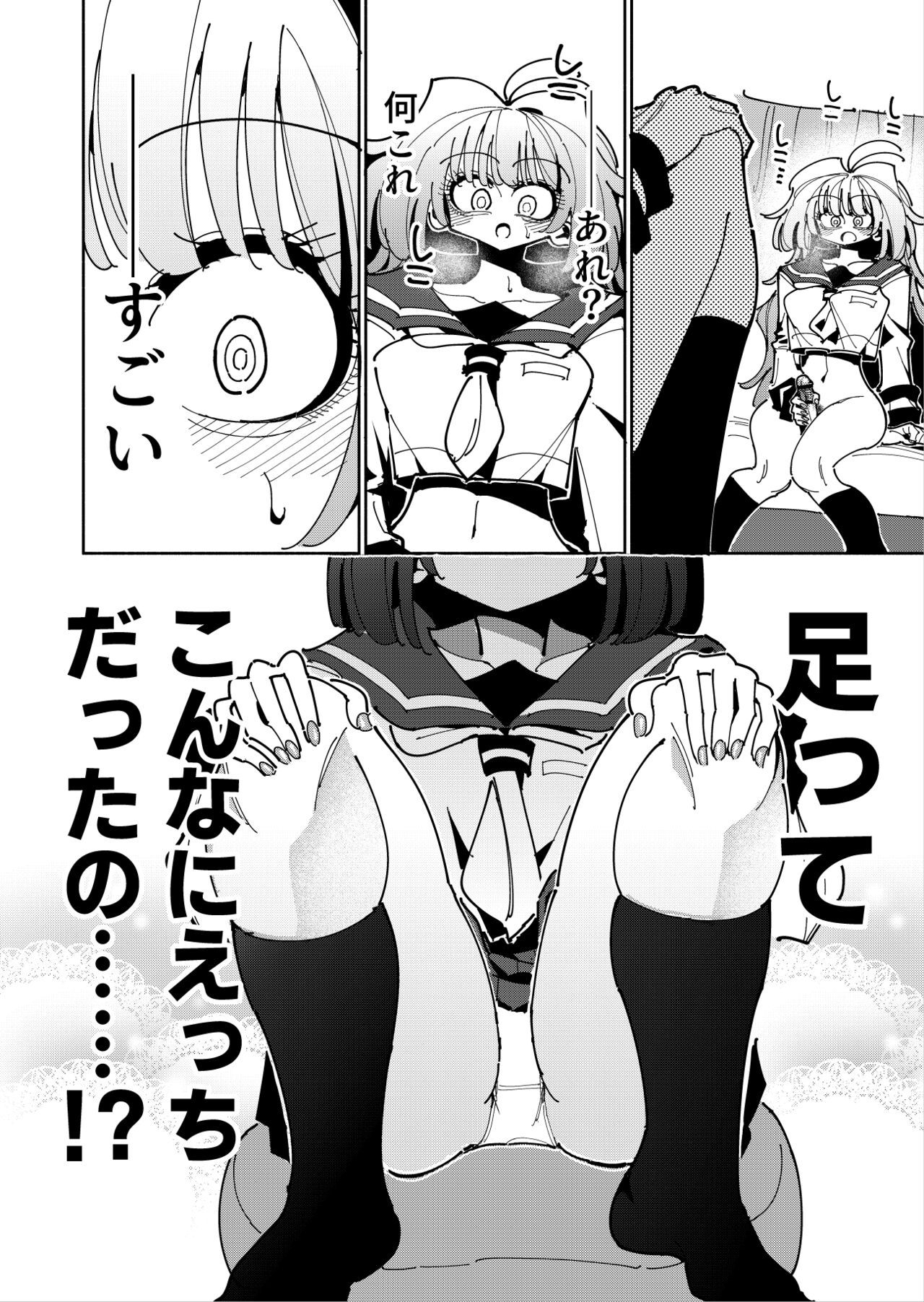 Shizuku to Shiori If  -5-ka de Oboeru! Futanari Onanie no Susume - page 9 full