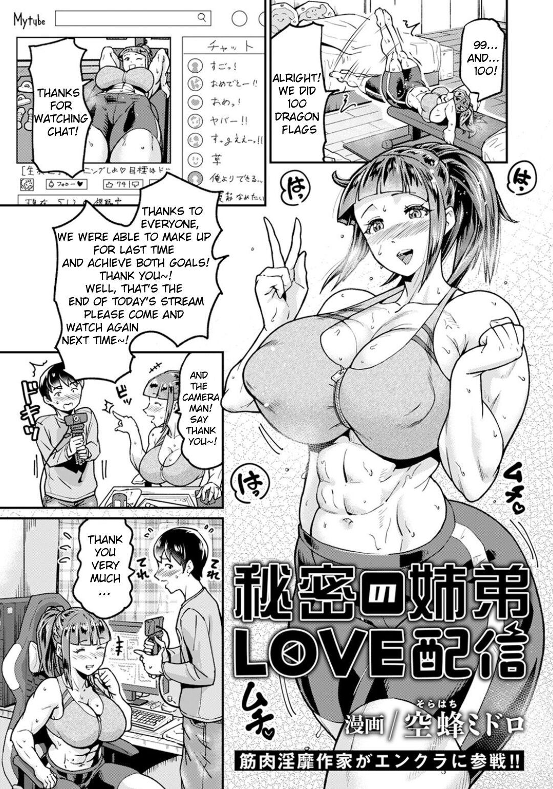 Himitsu no Kyoudai  LOVE Haishin | Secret Brother-Sister LOVE stream page 1 full
