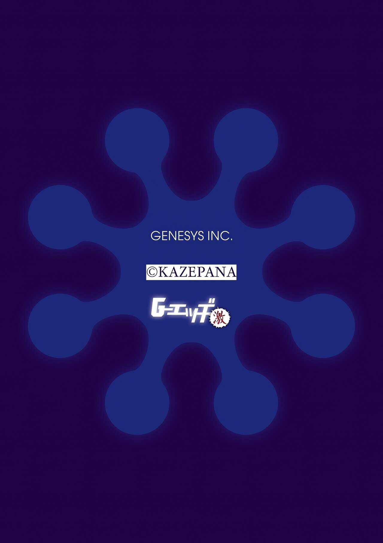 Fuuki Iinchou no Saimin Seishori Katsudou Kiroku page 2 full