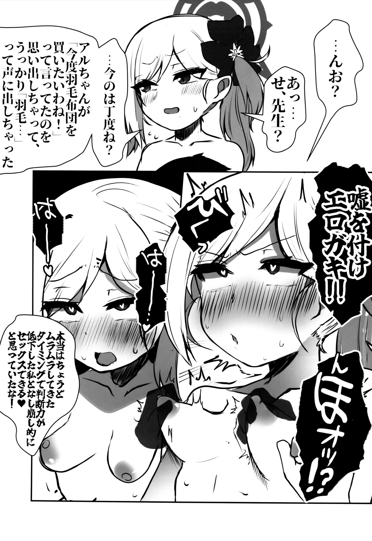 Totsuzen Shiro no Micro Bikini o Myakuraku Naku Jiman shite kuru Mutsuki Gainen page 7 full
