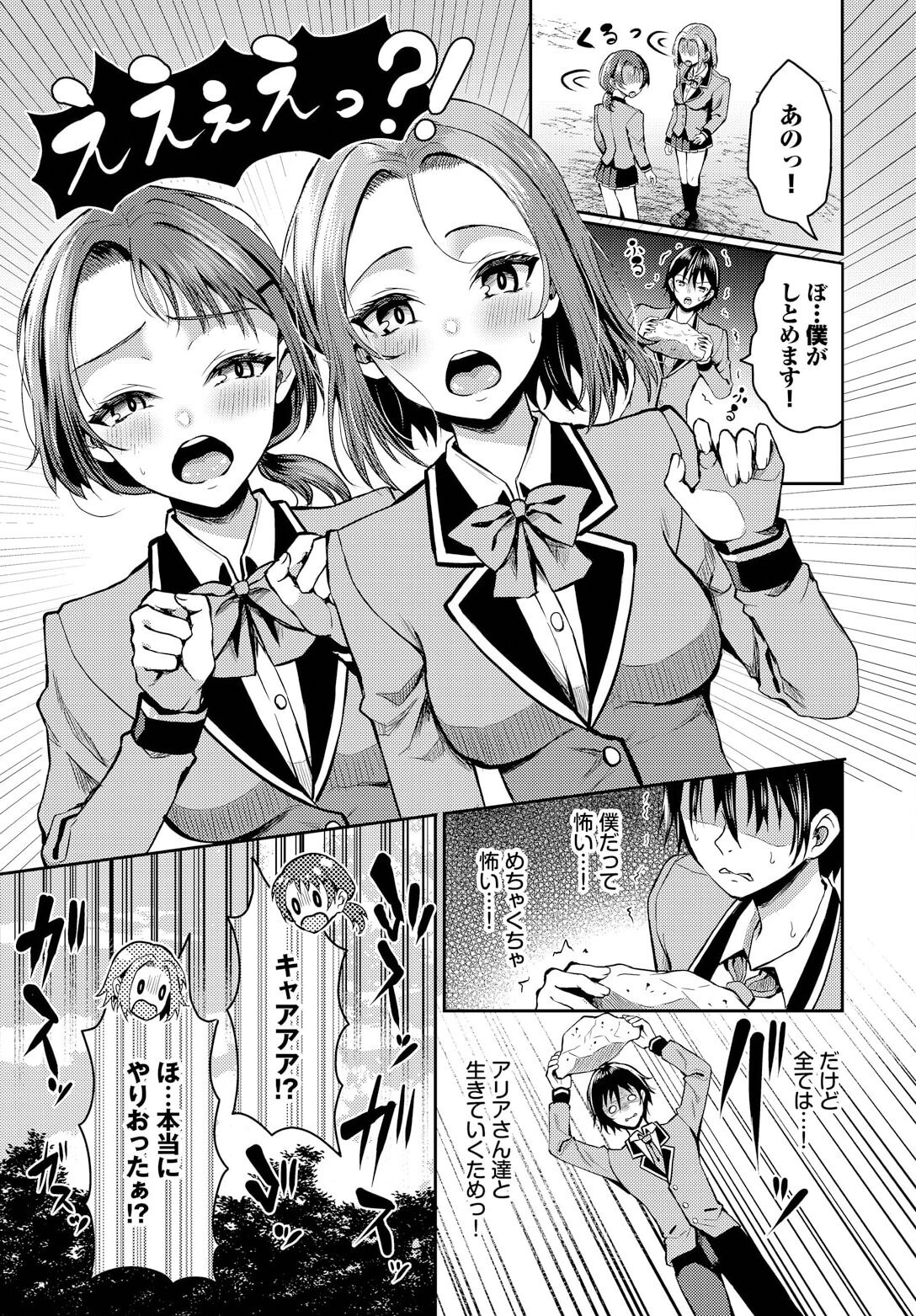 Sounan shitara Mujintou de Nakadashi Houdai ch.13 page 5 full