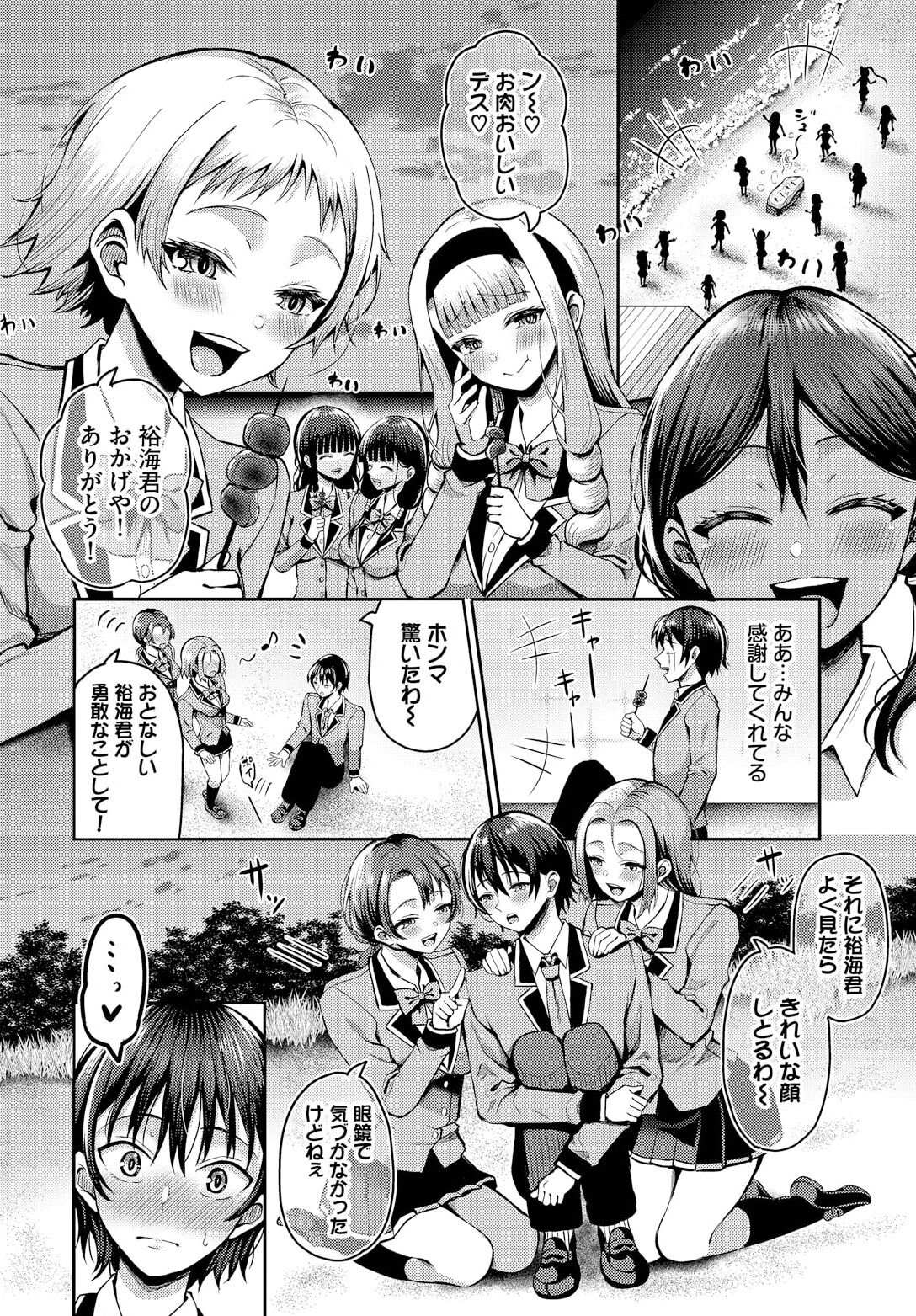 Sounan shitara Mujintou de Nakadashi Houdai ch.13 page 6 full
