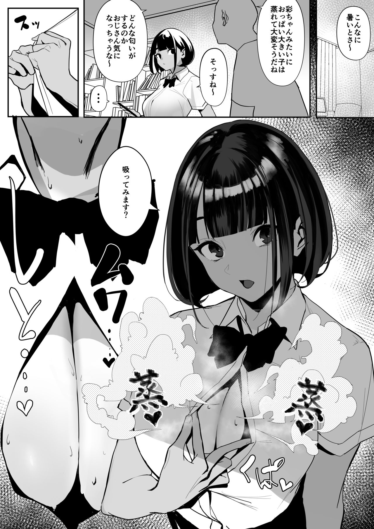 Rikujobu-chan page 10 full