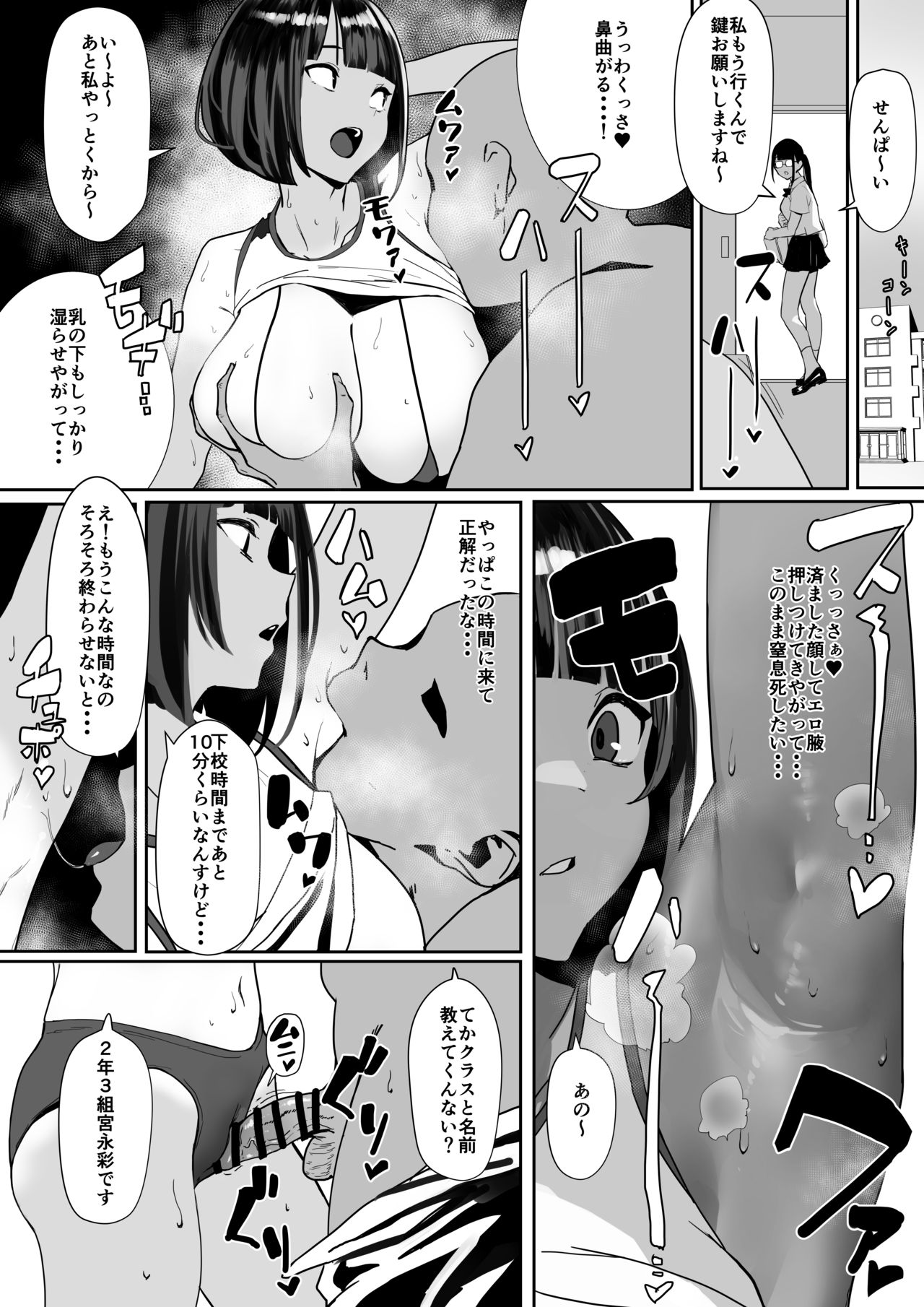 Rikujobu-chan page 3 full