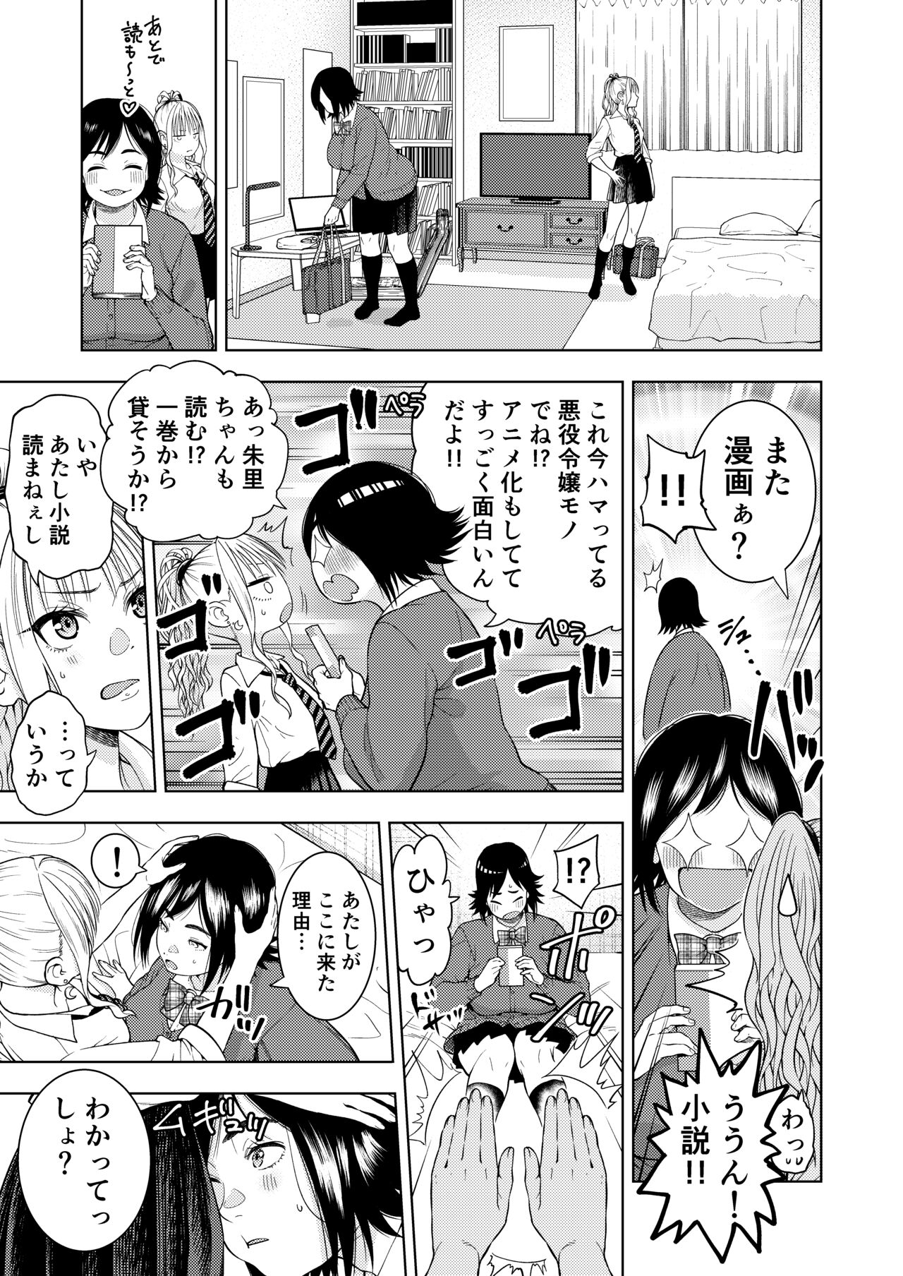 Shinyuu page 5 full