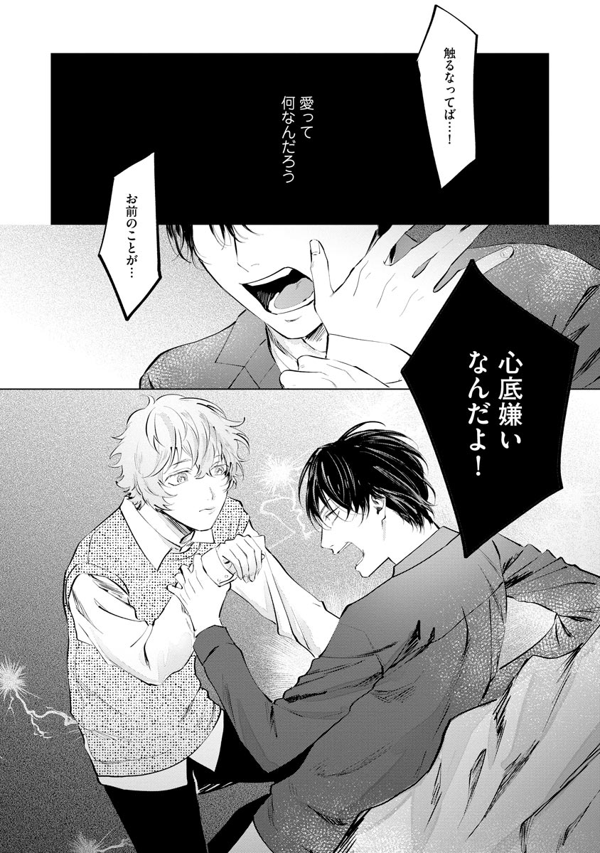 Niritsu Aihan page 10 full