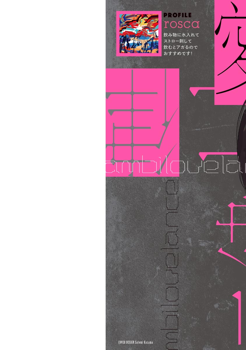 Niritsu Aihan page 3 full