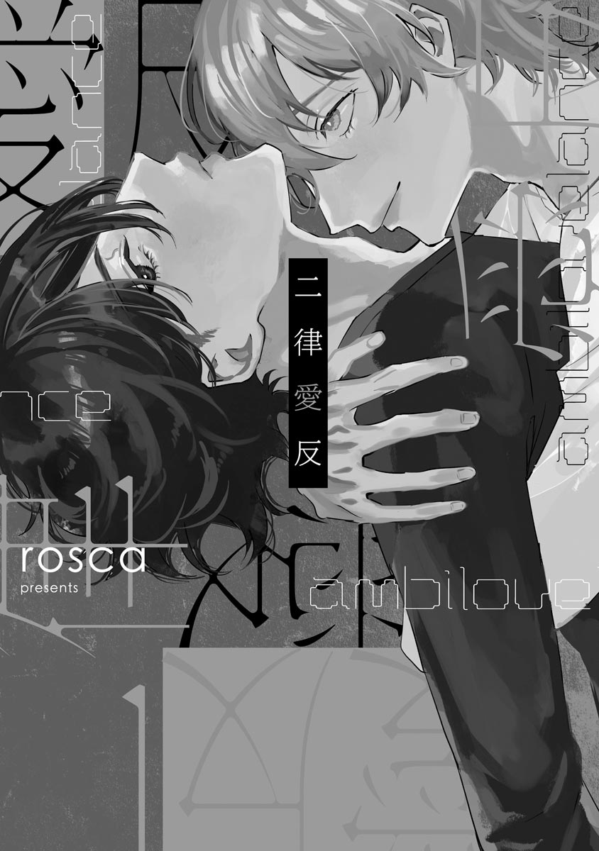 Niritsu Aihan page 7 full