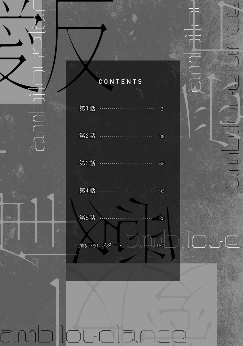 Niritsu Aihan page 8 full