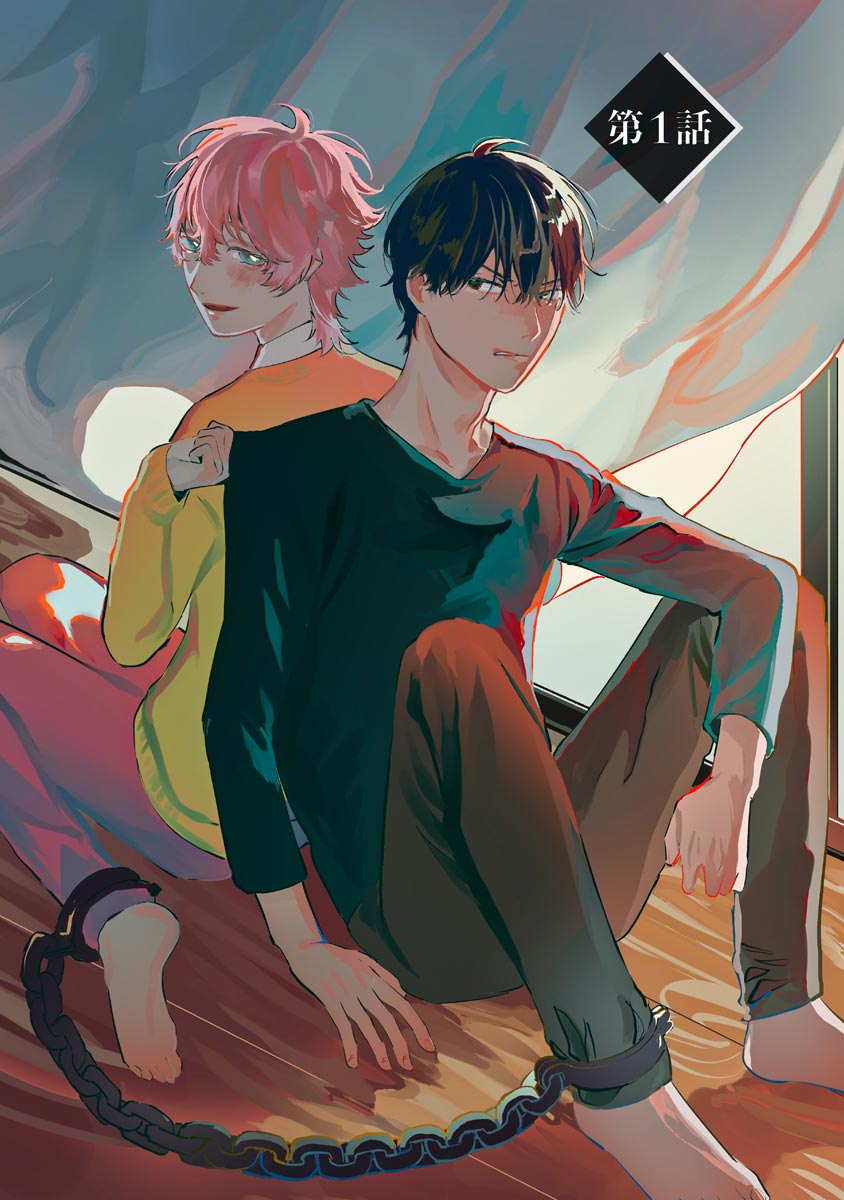 Niritsu Aihan page 9 full