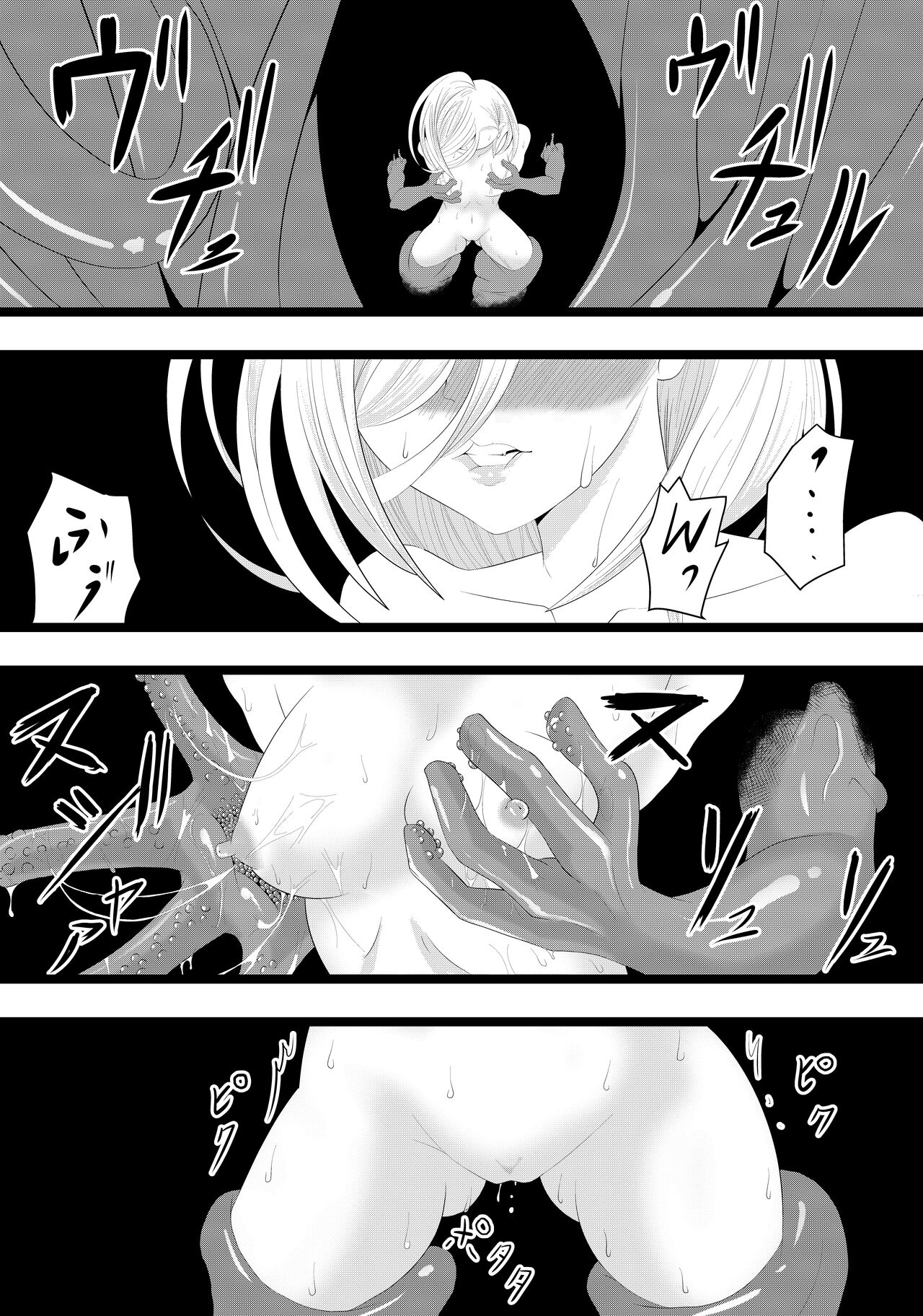 shokushu de mune o semeru dake page 2 full