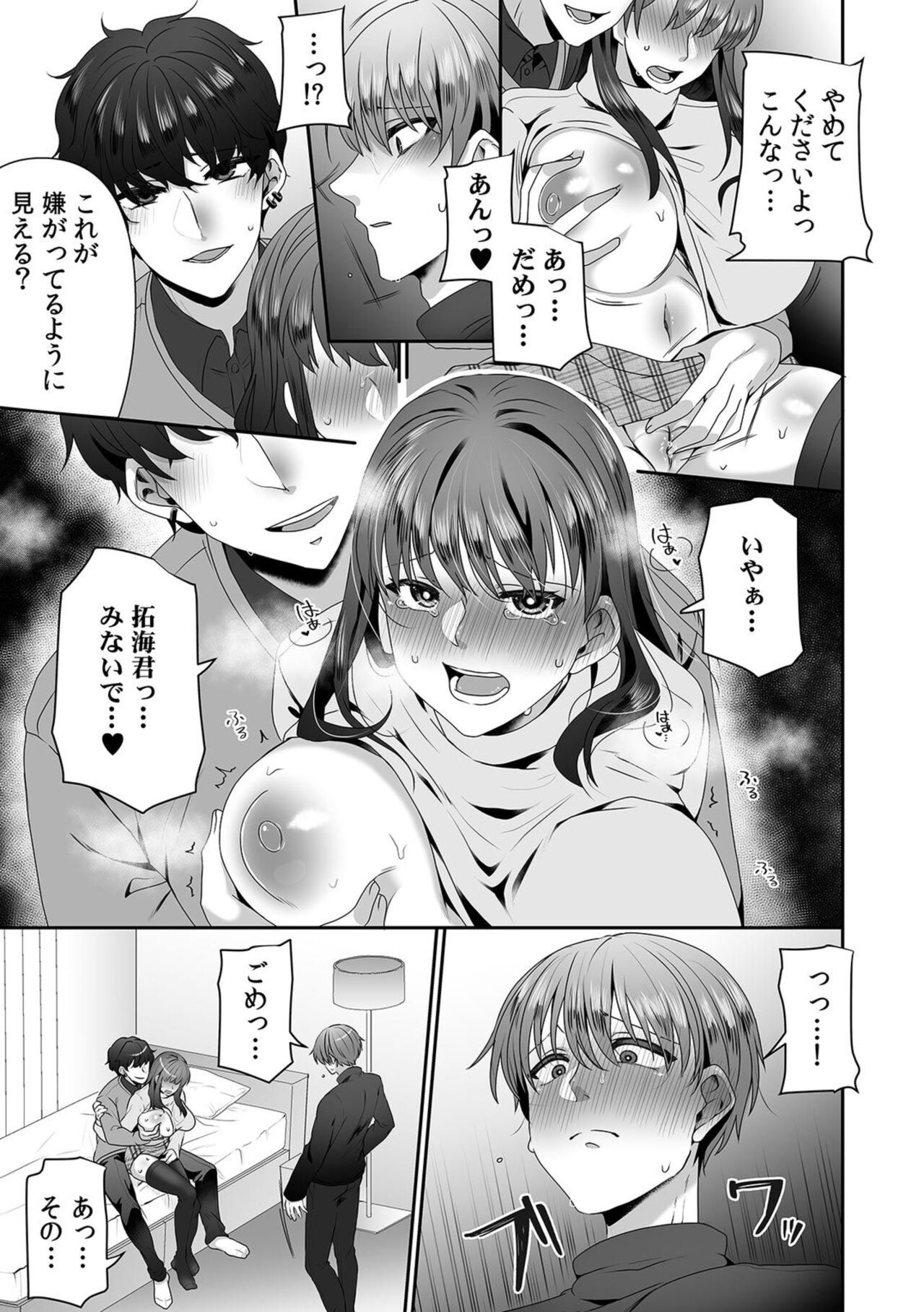 Haha ga Saikon shitara Gikei ga Chou Kuzu na Motokare datta "Kazoku dakedo Yarasete yo w" page 5 full