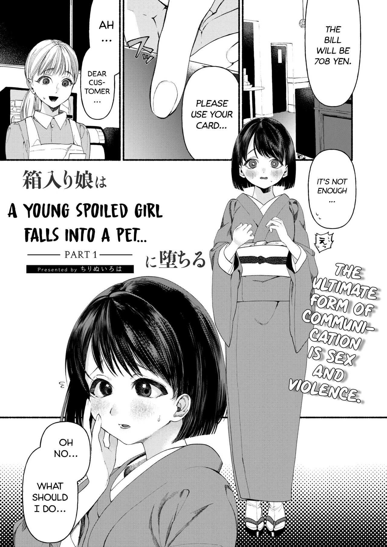 Hakoiri Musume wa Pet ni Ochiru -Zenpen-  | A young spoiled girl falls into a pet... - Part 1 page 1 full