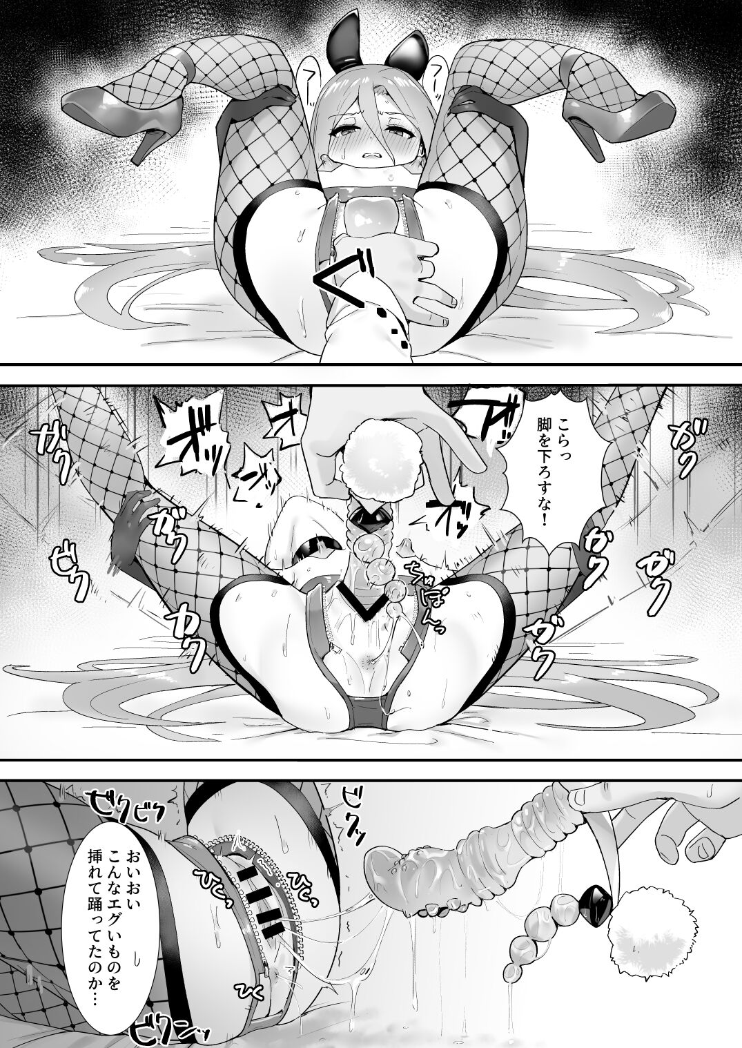 Joukan no Yogite page 7 full