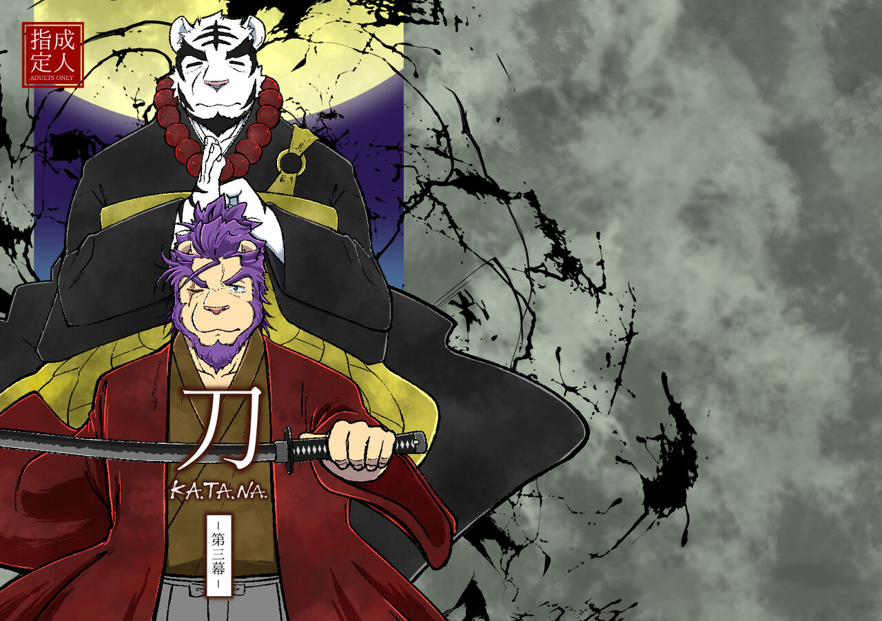 KA.TA.NA. Ch. 3-4 page 1 full