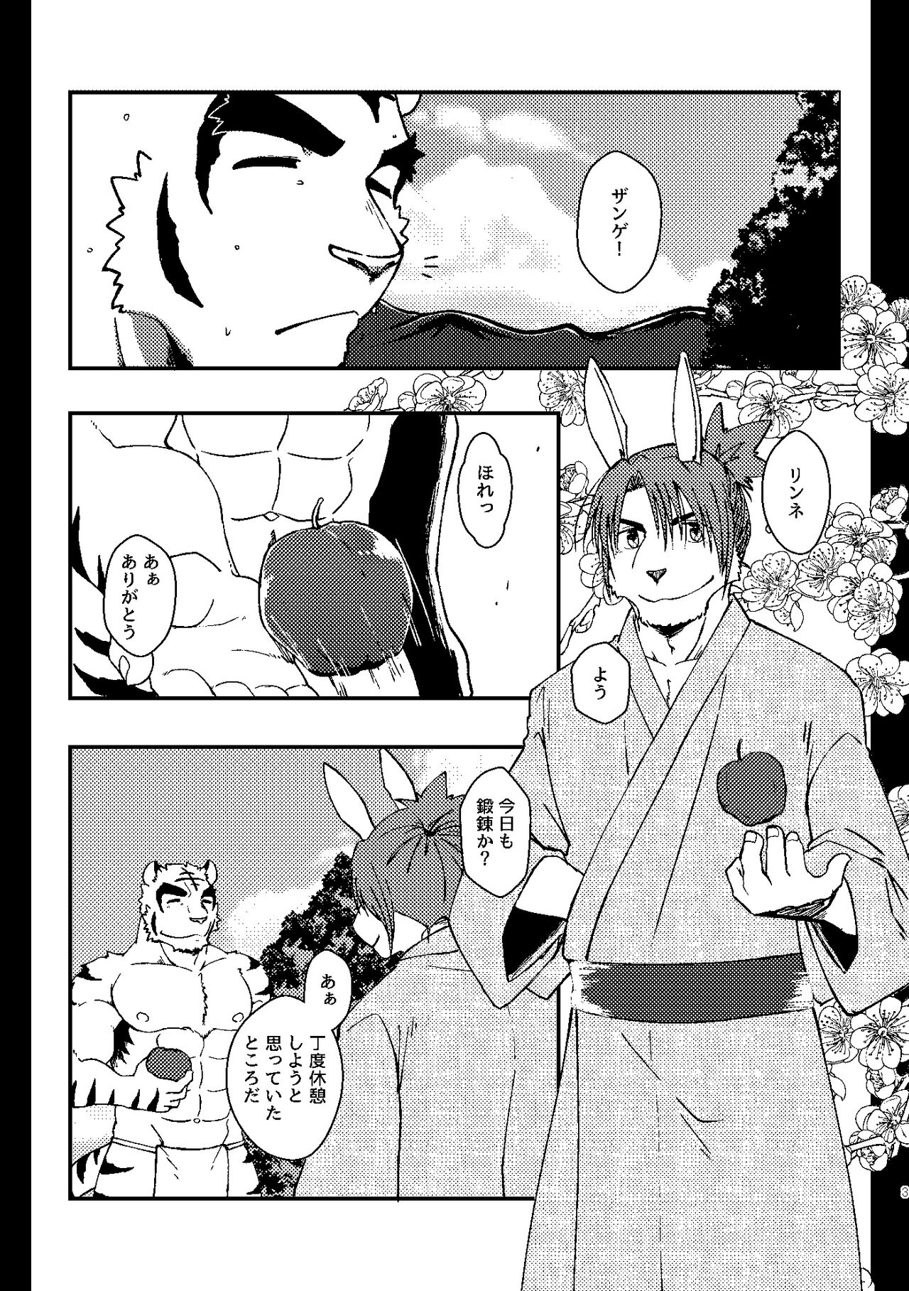 KA.TA.NA. Ch. 3-4 page 2 full