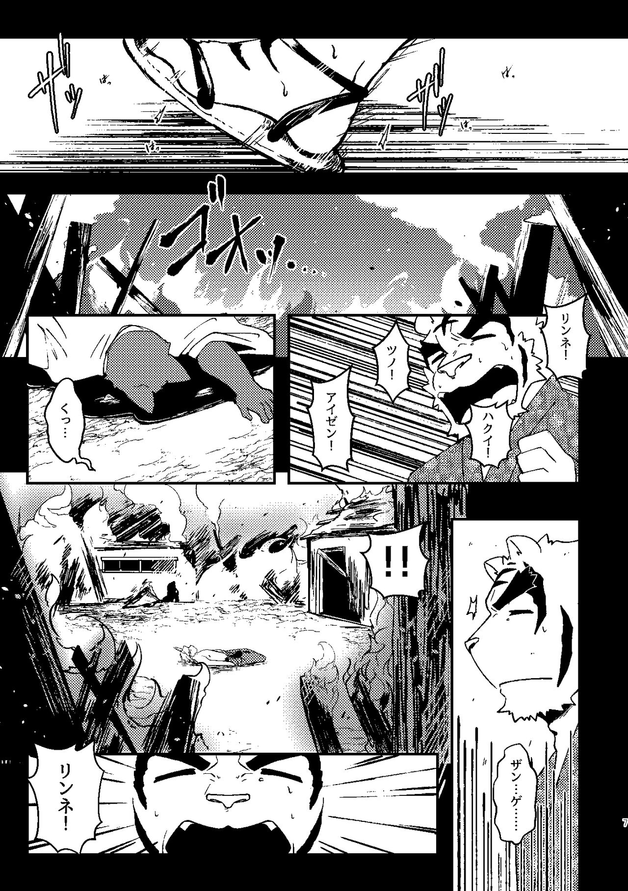 KA.TA.NA. Ch. 3-4 page 6 full