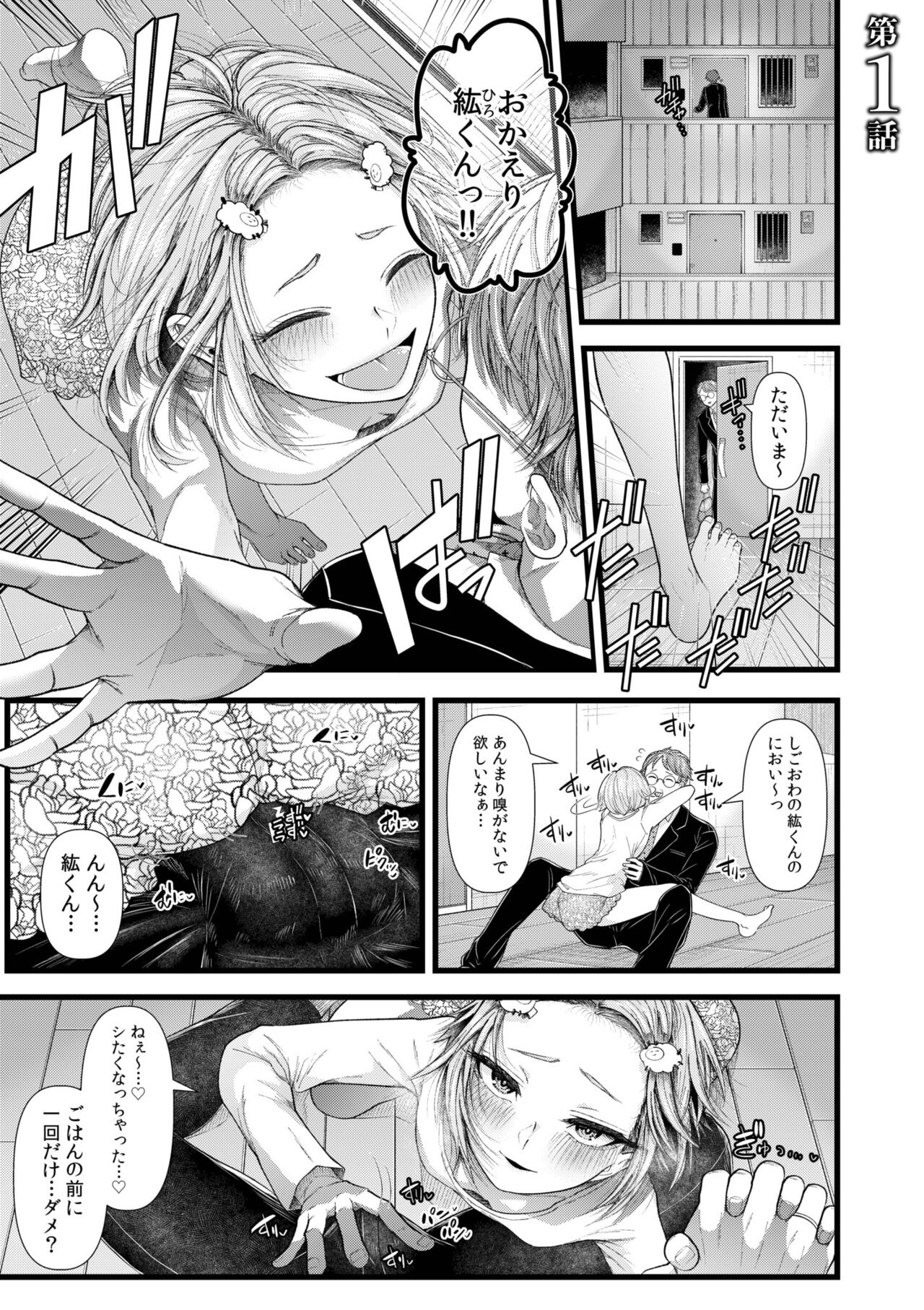 Ienai Seishun Geki 〜 Hatsukoi Aite to no NTR Shisshin Sex 〜 page 3 full
